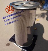 小機(jī)油站潤(rùn)滑油濾芯2-5685-0484-99